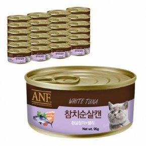 ANF 고양이캔 참치순살 95gx24개 (WEDA379)