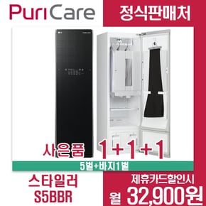 LG퓨리케어 트롬스타일러 의류관리기 S5BBR 월41900원 3년약정