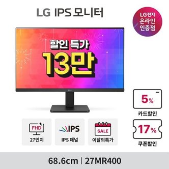 LG 27MR400 (68.6cm/IPS/FHD/시력보호기능/가성비/사무용) 모니터