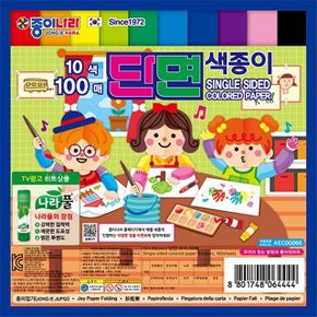 단면색종이 10색100매 X ( 3세트 )