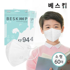 베스킵 올국산 KF94 초소형/소형 새부리형마스크 60매 (유아용/화이트)