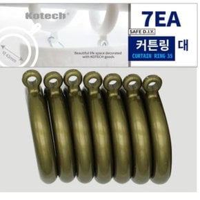 황동색 백색 커튼링 대 7P 43mm 커텐링 베란다 철물 (W8FB14C)