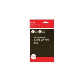 알파 [마그피아] 스티커 고무자석 MSRM-1530 // 0283123