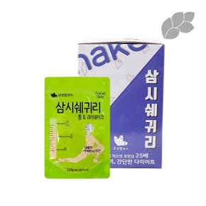 삼시쉐귀리 통앤귀리 쉐이크 20g(30입_1박스형)