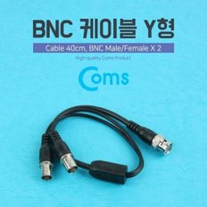 Coms BNC 케이블 Y형 40cm BNC M F 2