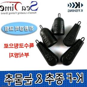 눈물추 우럭추 바다낚시추 낚시용추 20호부터