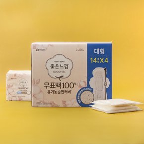 피부에 직접 닿는 무표백 대형 14매*4입