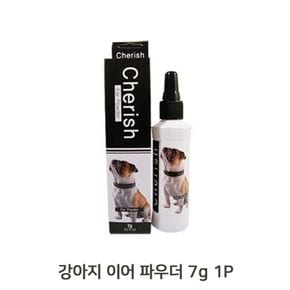 애견 귀청소 7G 1P 파우더 귓속 습기방지 냄새완화