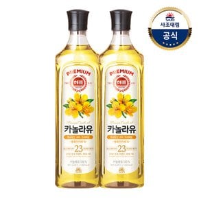 [사조대림] 해표 카놀라유 900ml x2병