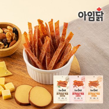 아임닭 통 닭가슴살 그대로 닭가슴살 육포 30g 3종 골라담기