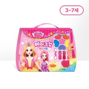 해피 스텔라 메이크업 색칠 가방 별빛 공주 l 메이크업 키트+색칠 놀이북+스티커