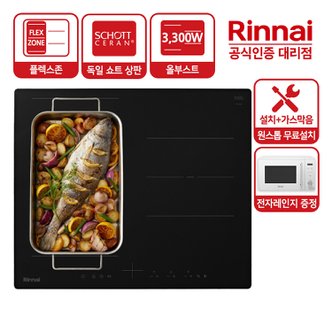 린나이 올파워3구인덕션 전기레인지IHB33MD 전화구3300W 원스톱설치(가스막음+무료설치+폐가전수거) SSG