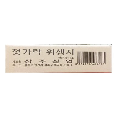 업소용 식당 식자재 젓가락집 포장지 소 440매 x3