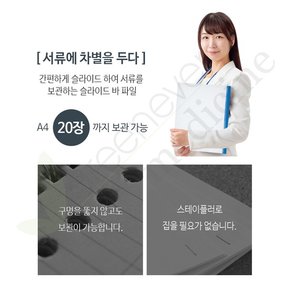 일본 LIHIT LAB 슬라이드 바 파일 10개 A4 20장용 검정 G1720-24