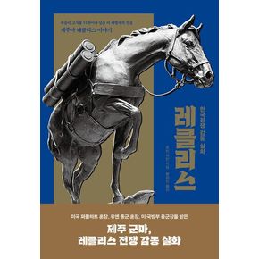 레클리스