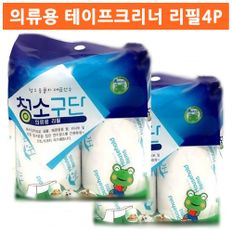 의류용 먼지제거 테이프 리필4P 테이프크리너