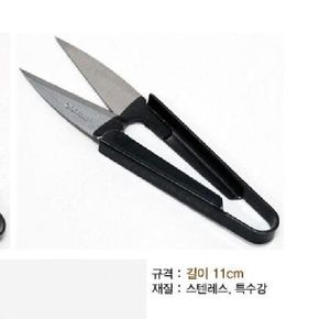 스텐 쪽가위 전문가용 고급재단가위 수예가위