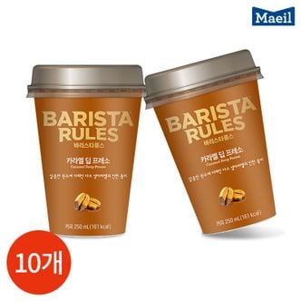 매일 바리스타 룰스 카라멜 딥 프레소 250ml x 10개[30438469]