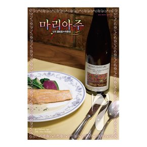 신의 물방울 최종장 마리아주 와이드판 1~26권 세트 - 전26권 (완결)