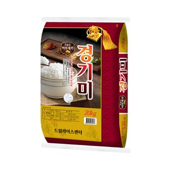 하루세끼쌀 23년 햅쌀  오리지널 경기미 쌀 20kg 특등급+당일도정