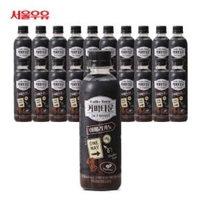 커피타운 아메리카노 350ml 20개-커피음료 블랙커피 원두 커피