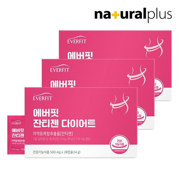 잔티젠 다이어트 3박스(6주분)