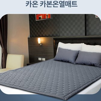  카온 80X180cm 프리미엄 12V 차박용 캠핑용 워셔블 온열 카본 탄소매트 싱글 (전자파,누수,소음 걱정 NO)