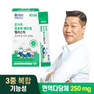 키즈텐 [즉시출고]연세 키즈텐 온가족 이뮨 알로에 베라겔 아연 젤리스틱 20g x 14포 1박스 / 총 다당체 250mg