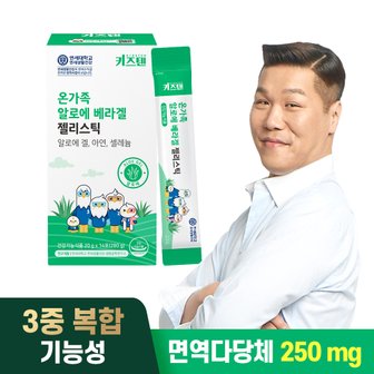 키즈텐 연세 키즈텐 온가족 이뮨 알로에 베라겔 아연 젤리스틱 20g x 14포 1박스 / 총 다당체 250mg