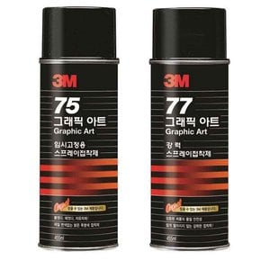 3M 스프레이 접착제 77 강력고정용 455ml [NEX]