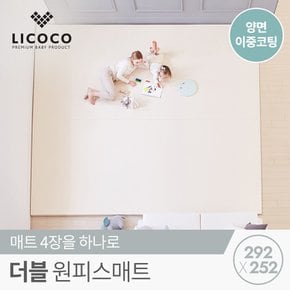 [리코코] 프리미엄 양면이중코팅 더블 원피스매트 292x252x4cm / 틈새 제로 층간소음 거실 놀이방 매트