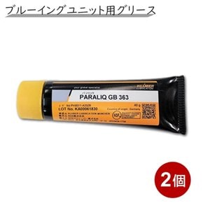 GAGGIA 블루잉 유닛용 그리스 40g 2개 세트 에스프레소 머신 가지아 대응 PARALQGB363-2P