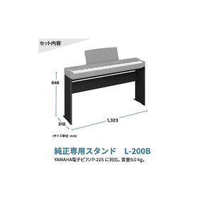 YAMAHA P-225B 블랙 전자 피아노 88 건반 전용 스탠드 세트 야마하