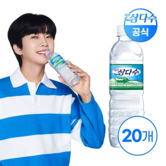 NS홈쇼핑 제주삼다수 유라벨 500ml 20개 (유/무라벨 랜덤발송)[33920952]