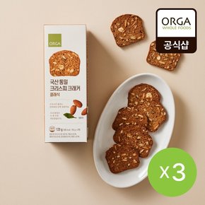 [올가] 국산 통밀 크리스피 크래커 클래식 (120g) x3개