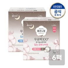좋은느낌 유기농 무표백 입는오버나이트 중/대형 생리대 8매x6팩