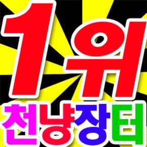 인기 생활잡화.이색제품 500여종/이어폰.건전지