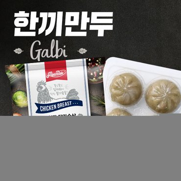 맛있닭 닭가슴살 한끼만두 갈비 200g x 5팩 (1kg)