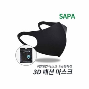 3D 입체 패션 마스크 블랙 연예인 스타일 기능성 면