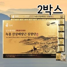 김소형원방 녹용 산삼배양근침향단 3.75gx60환 2박스(총120환)/쇼핑백 포함