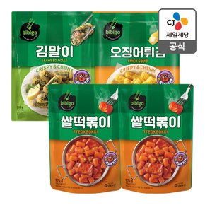 [분식세트]비비고 분식 베스트(쌀떡볶이2+김말이+오징어튀김)