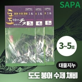 도도 붕어 수제 채비 대물지누 선택 국산바늘 10set 붕어바늘 민물채비