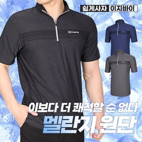 1+1 제이드 남성 여름 빅사이즈 기능성 스판 운동 헬스 쿨 반팔 집업 냉감 티셔츠(A1OP1LT021M)