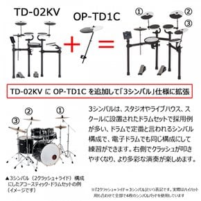 롤랜드/TD-02kV 3 심벌즈 익스팬션 바로 사용 가능한 스타터 세트 (셀바 매트 버전 4 포함)