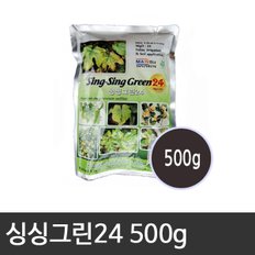 비료 고순도 마그네슘 엽면시비제 싱싱그린24 500g