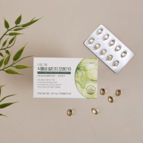 식물성 알티지 오메가3 435mg x 60캡슐 2박스(2개월분)