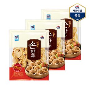 김치손만두 800g X 3개_P368530820