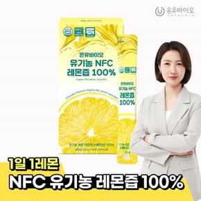 스페인산 유기농 NFC 생레몬즙 100% 1박스(14포)