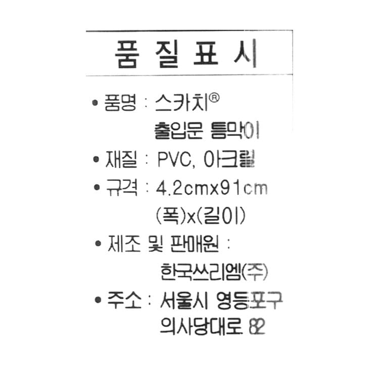 품질표시이미지1