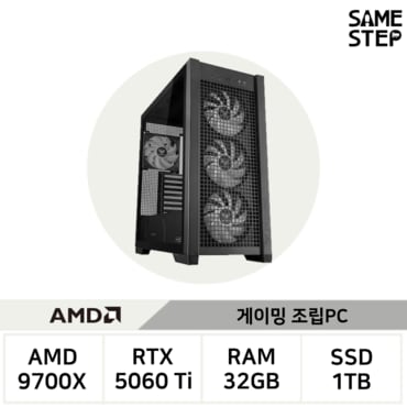 세임스텝 9700X_5060TI 게이밍 조립PC SSPC03 (9700X/32GB/5060Ti/850W/FreeDOS) 출장 A/S 1년